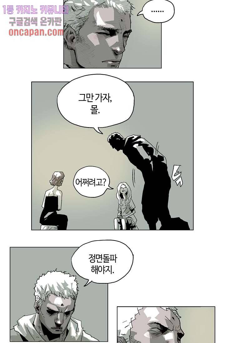네크로맨서 13화 19
