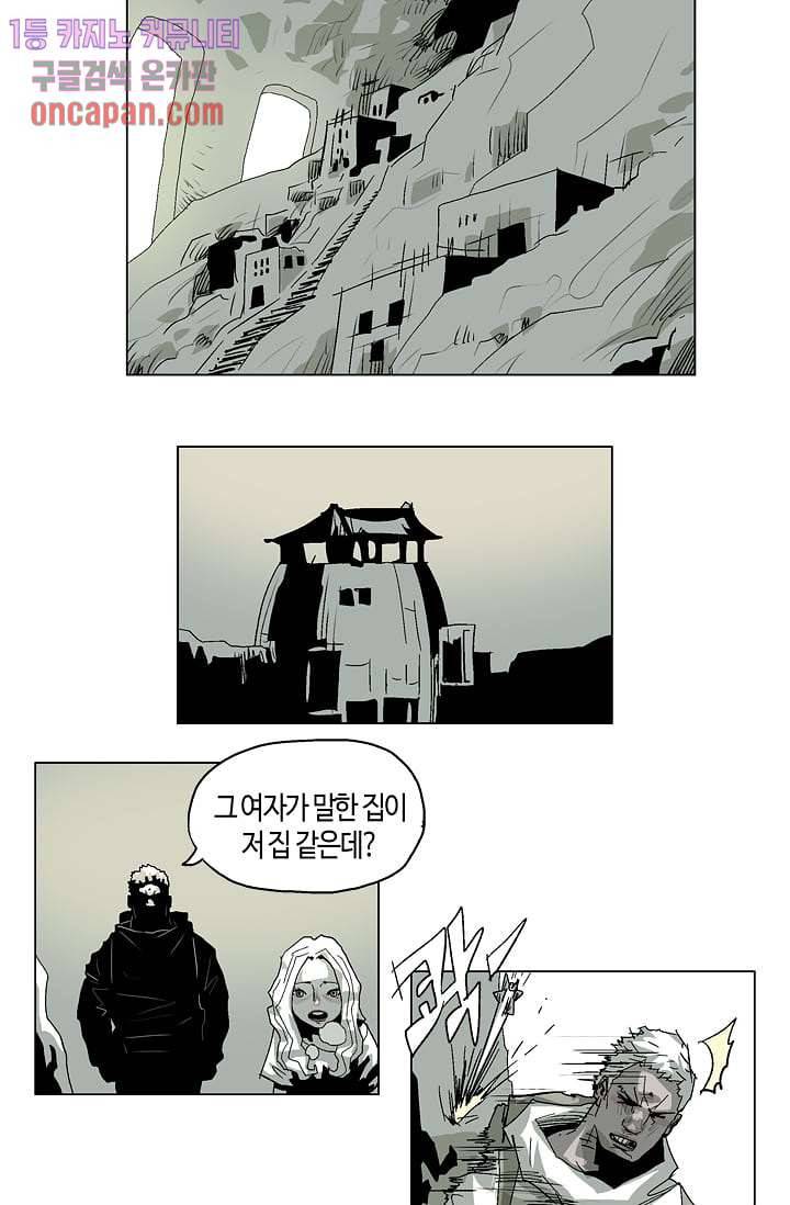 네크로맨서 13화 22