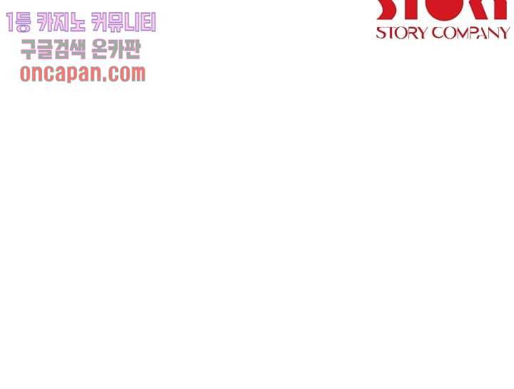 네크로맨서 13화 25