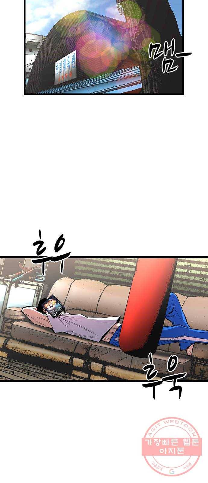 한림체육관 82화 2