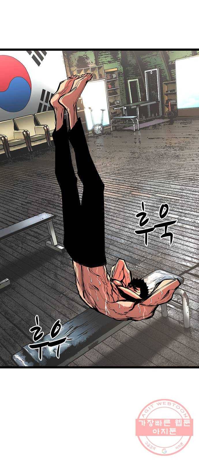 한림체육관 82화 3