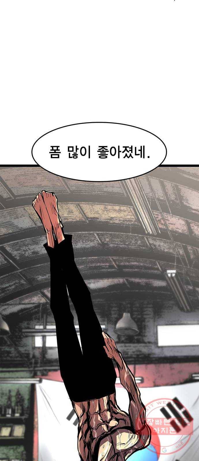 한림체육관 82화 6