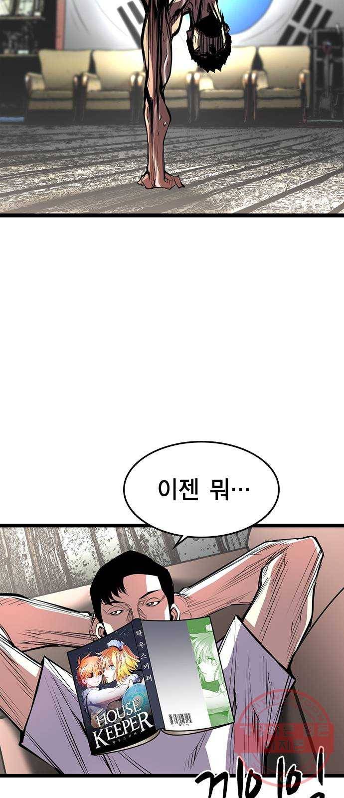 한림체육관 82화 7