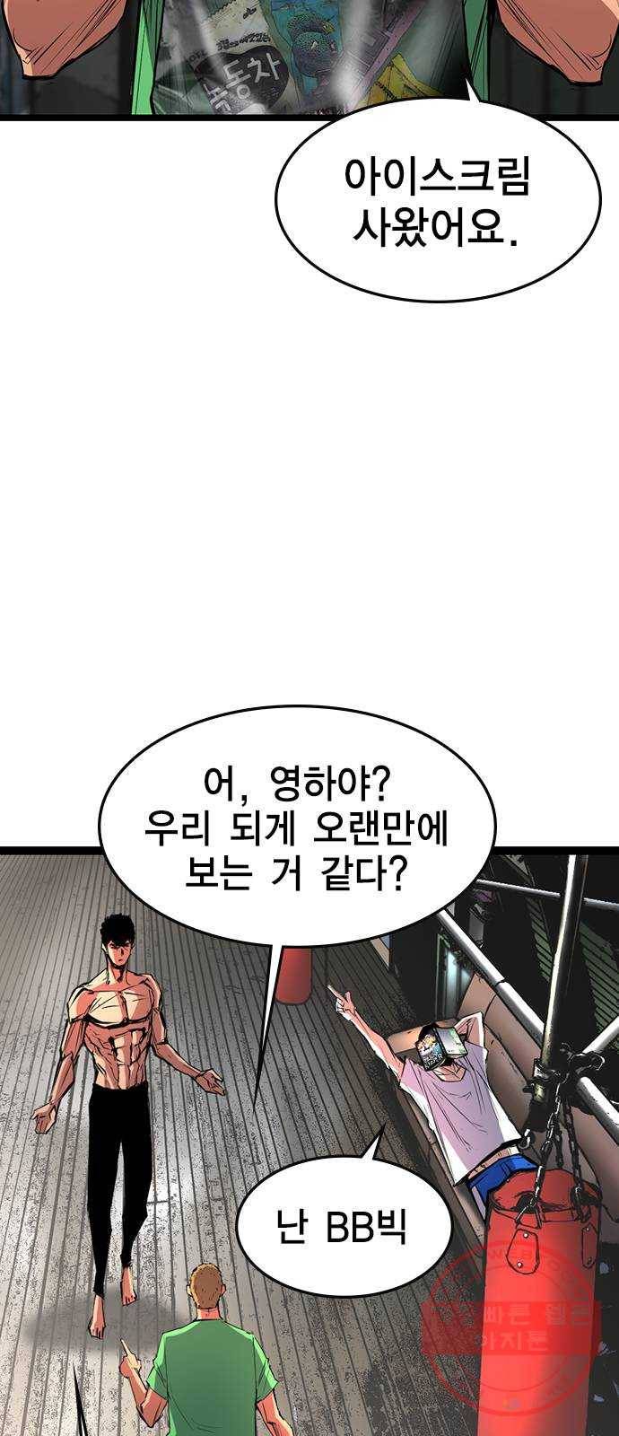한림체육관 82화 9