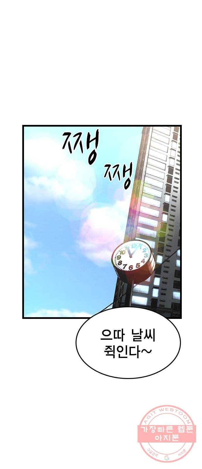 한림체육관 82화 13