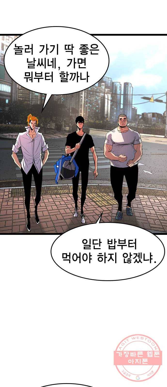 한림체육관 82화 14