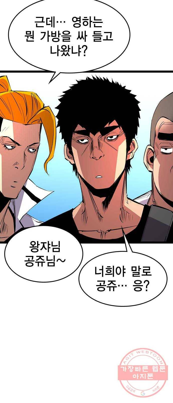 한림체육관 82화 15