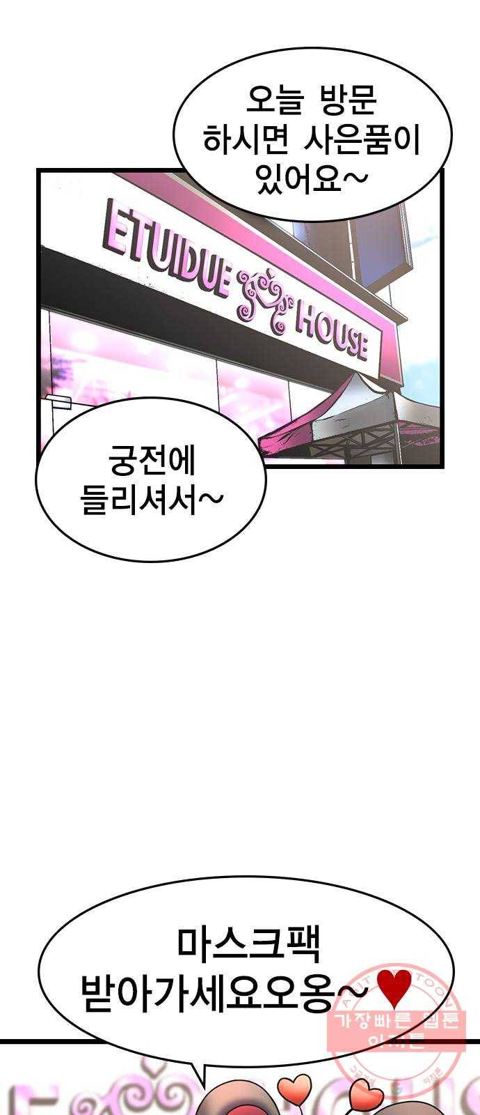 한림체육관 82화 16