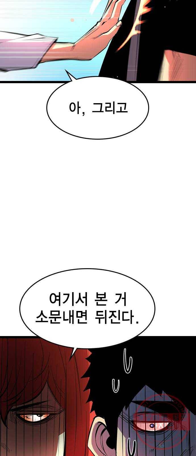한림체육관 82화 22