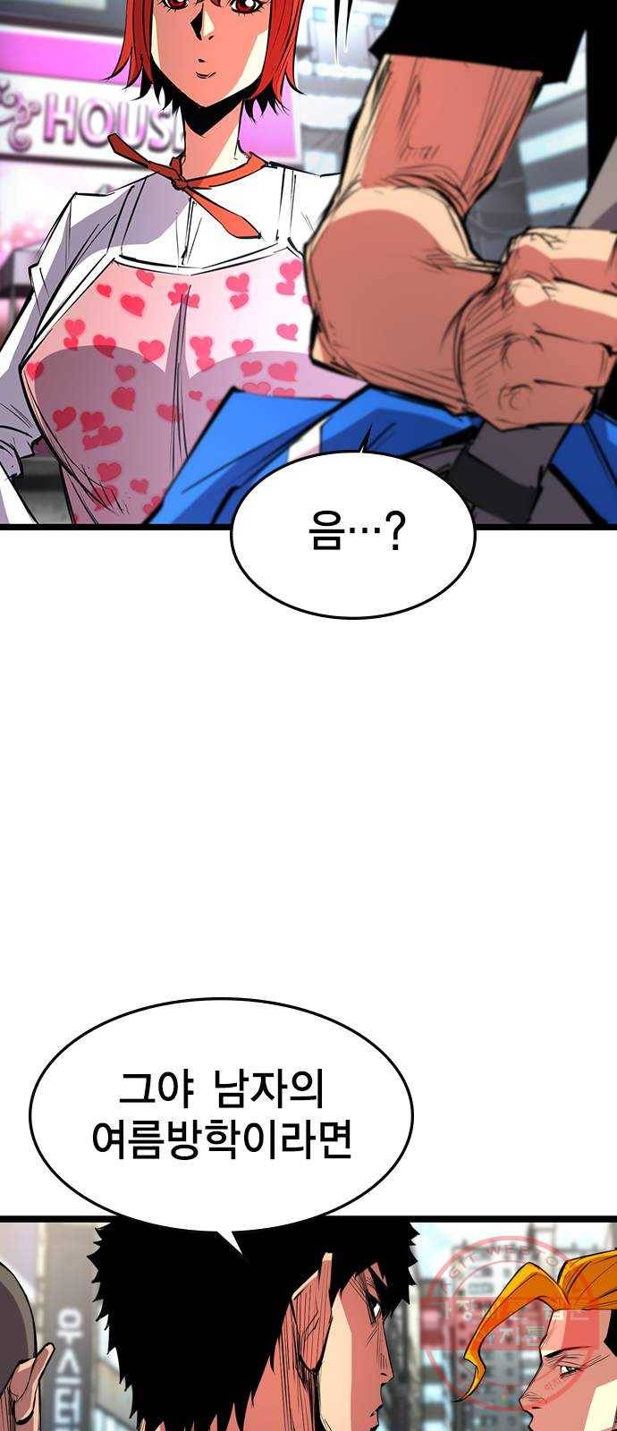 한림체육관 82화 24