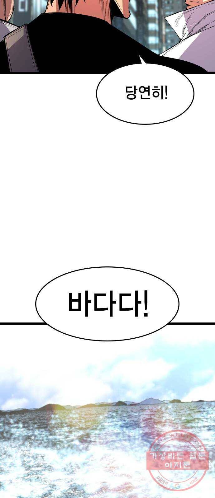 한림체육관 82화 25