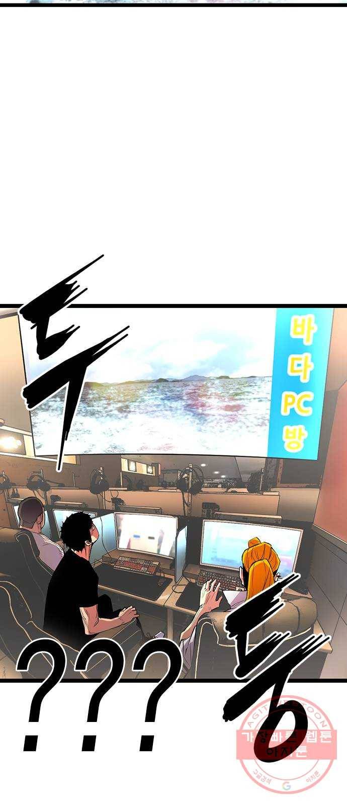 한림체육관 82화 26