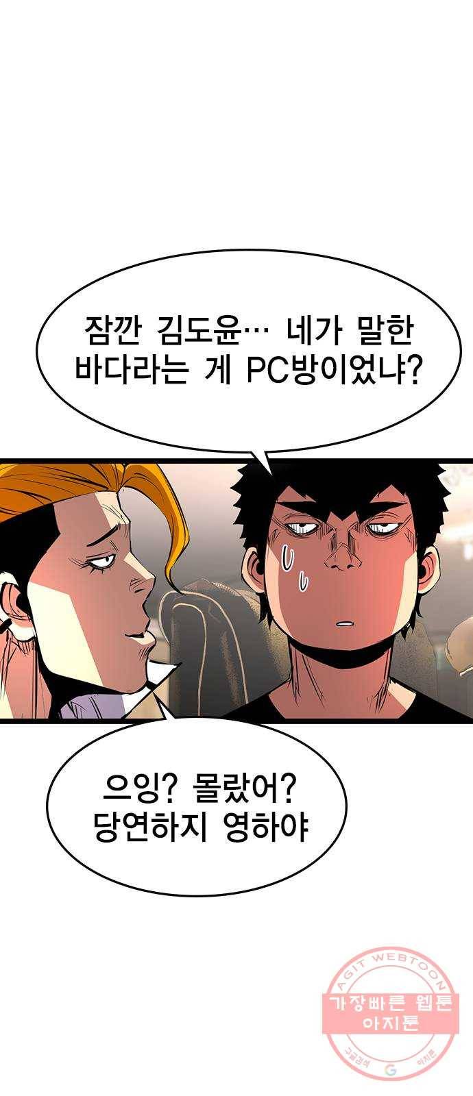 한림체육관 82화 27