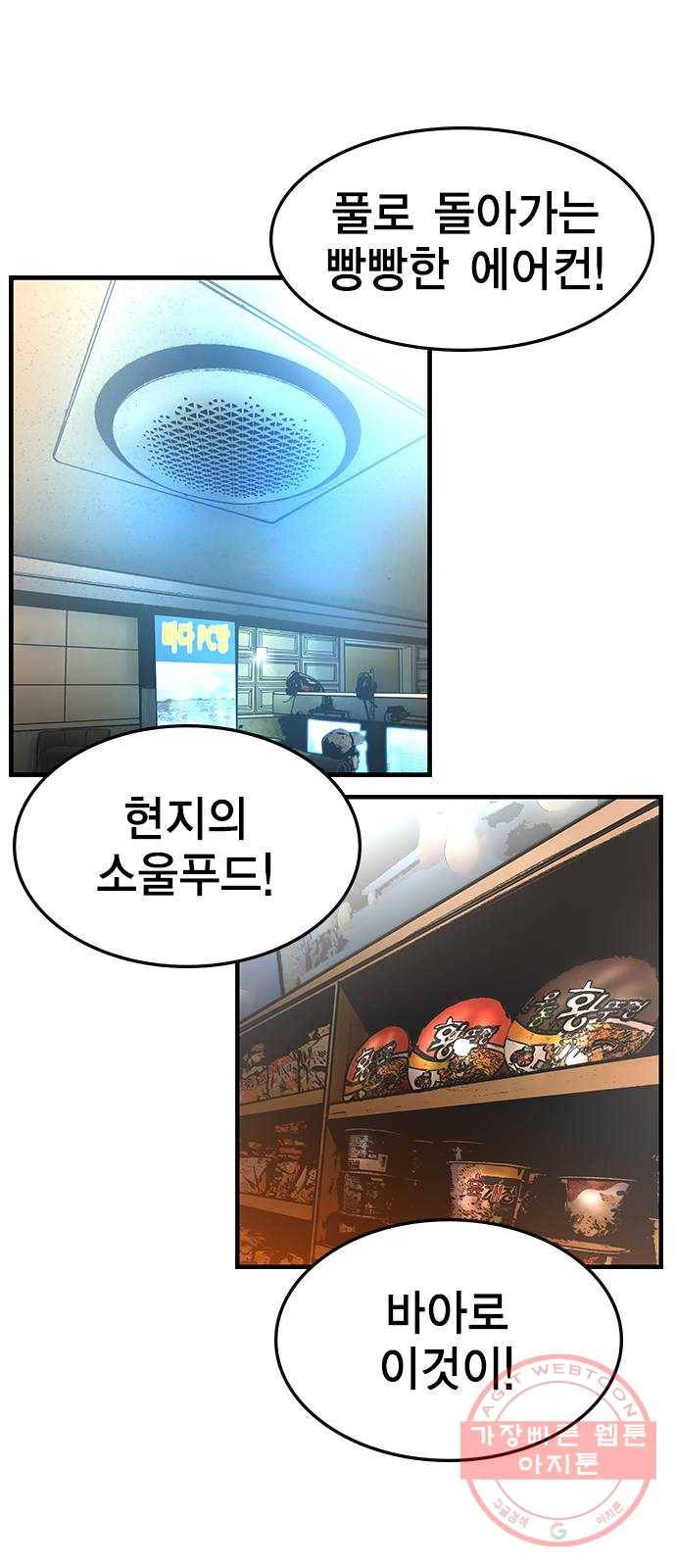 한림체육관 82화 28