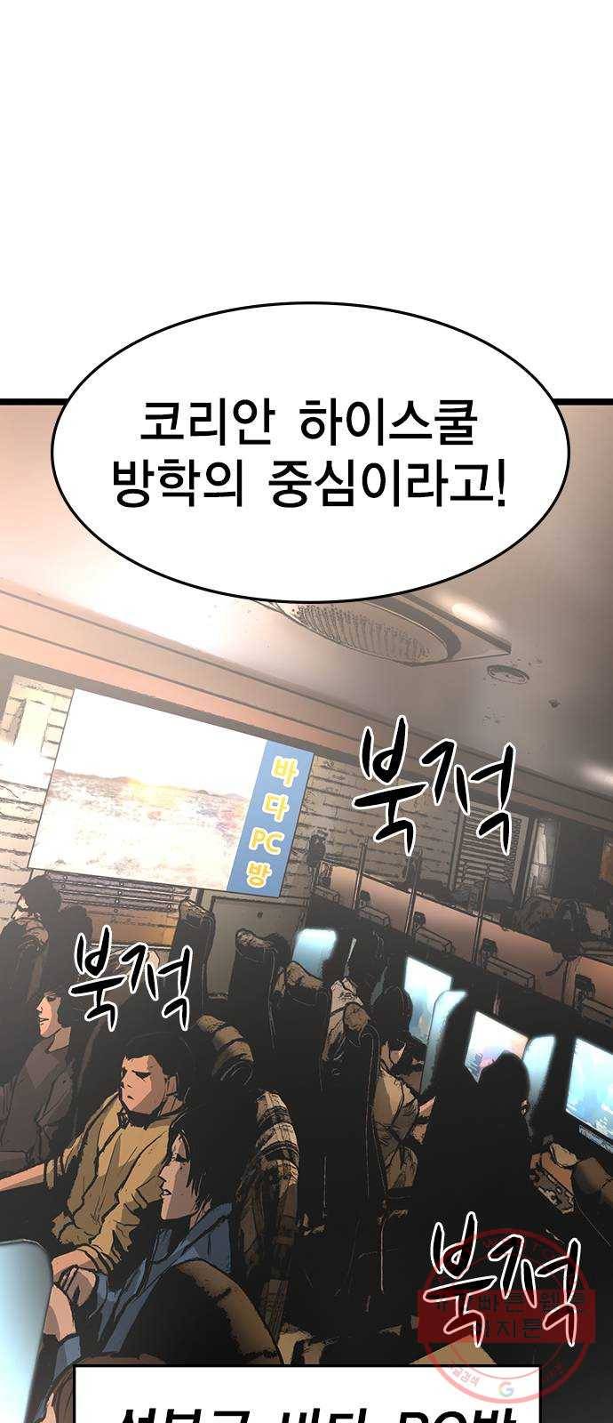 한림체육관 82화 29