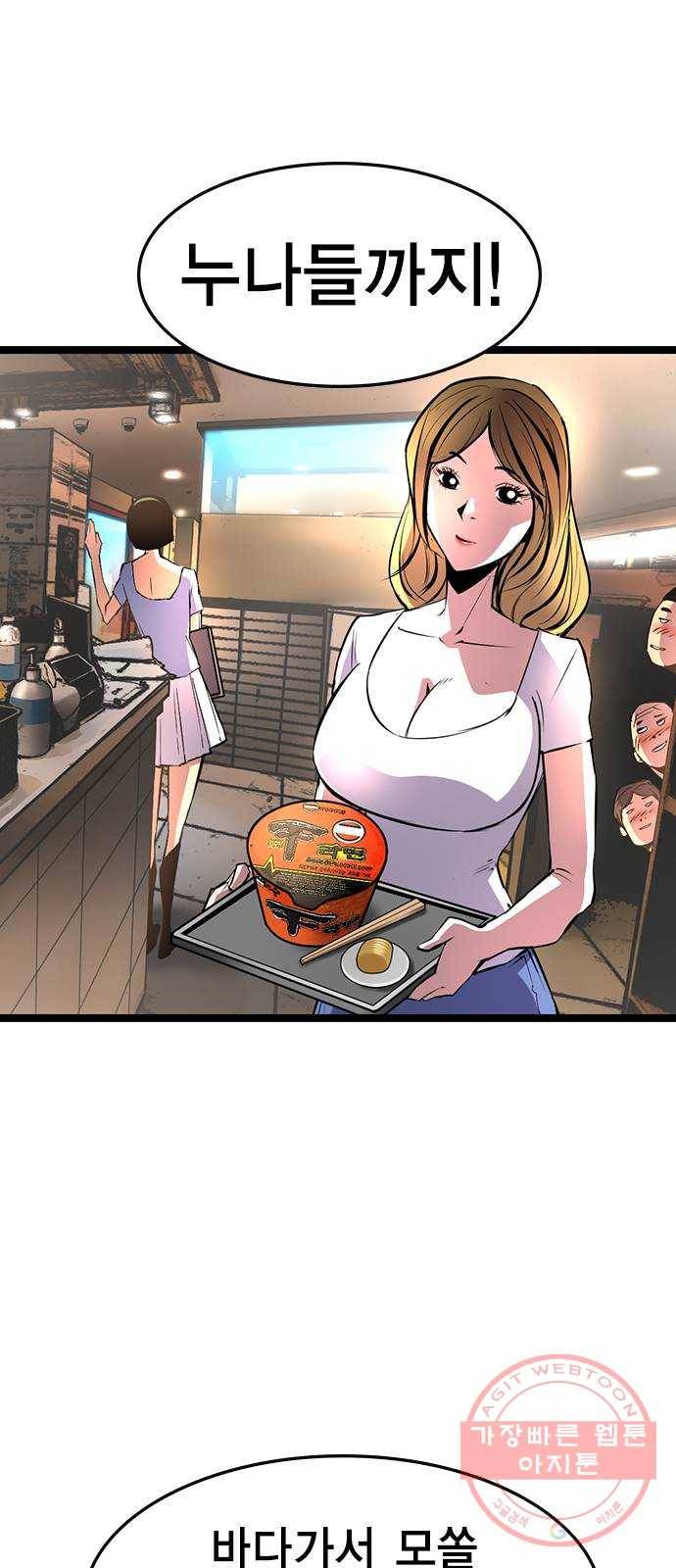 한림체육관 82화 31
