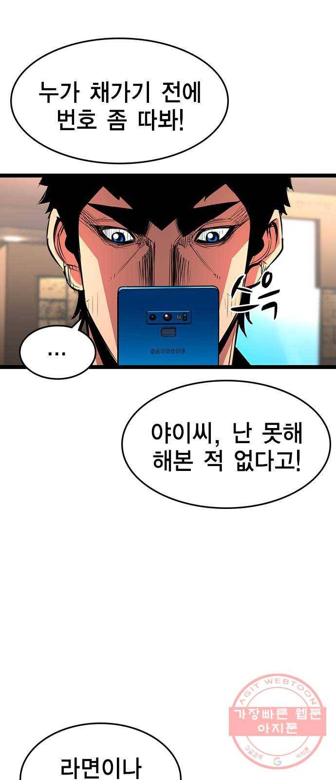 한림체육관 82화 33