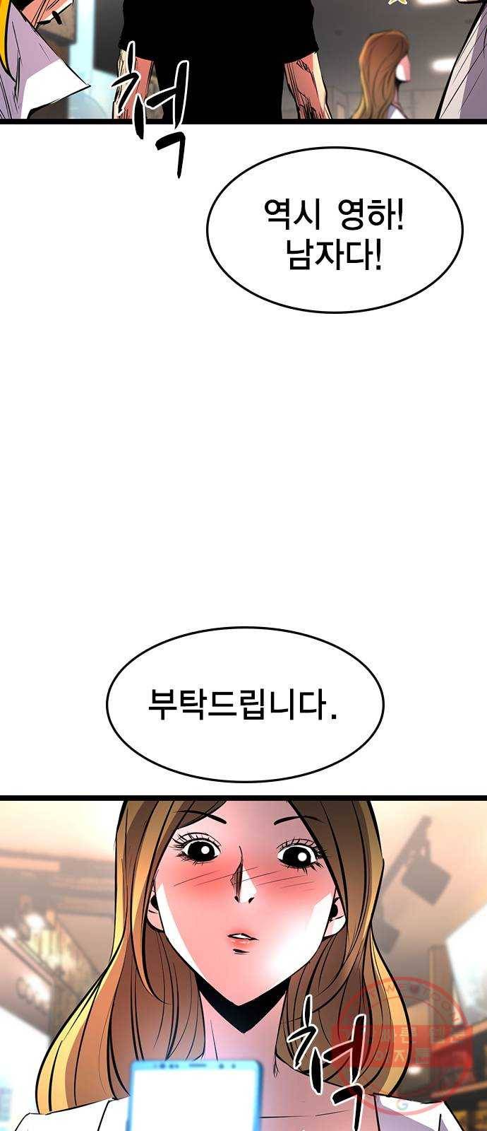 한림체육관 82화 35