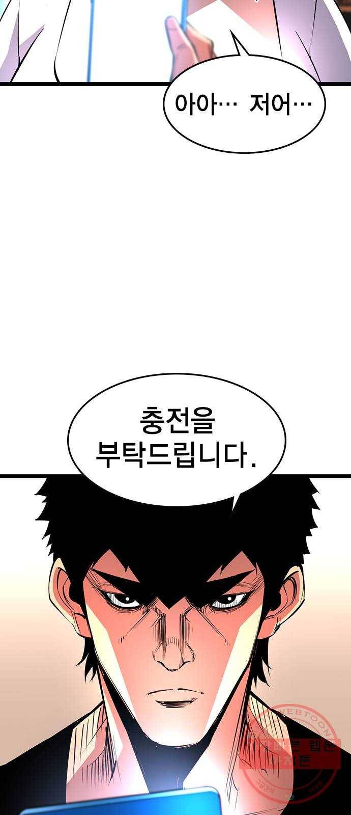 한림체육관 82화 36
