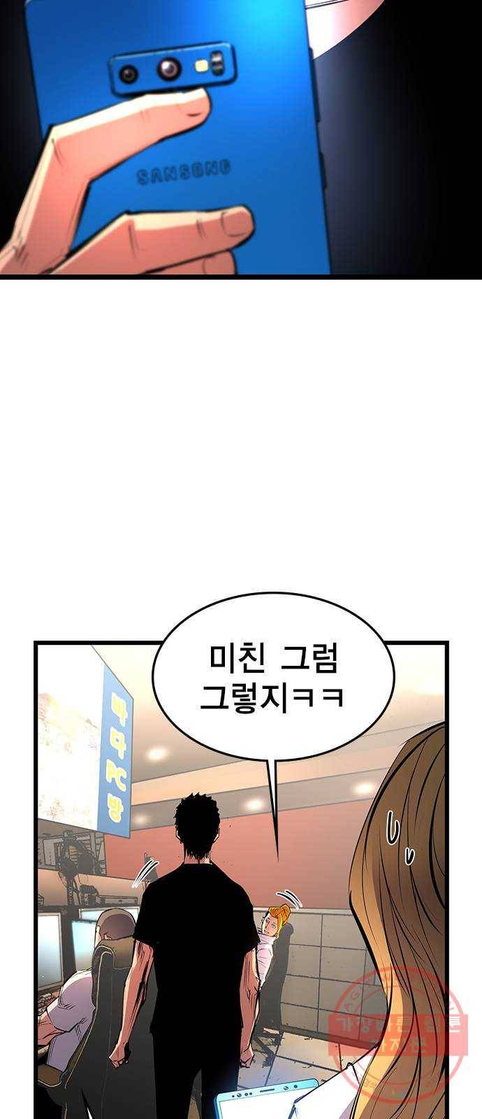 한림체육관 82화 37