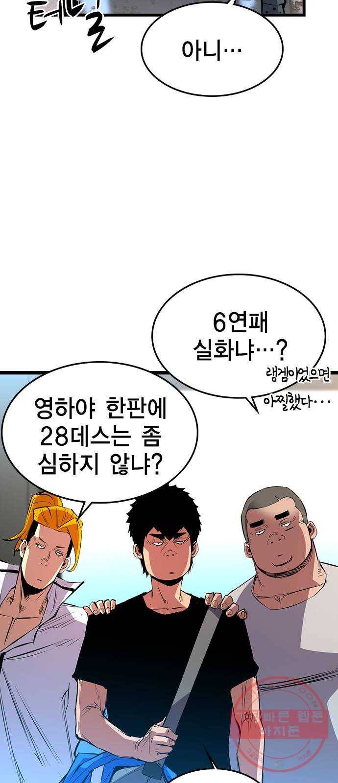 한림체육관 82화 40