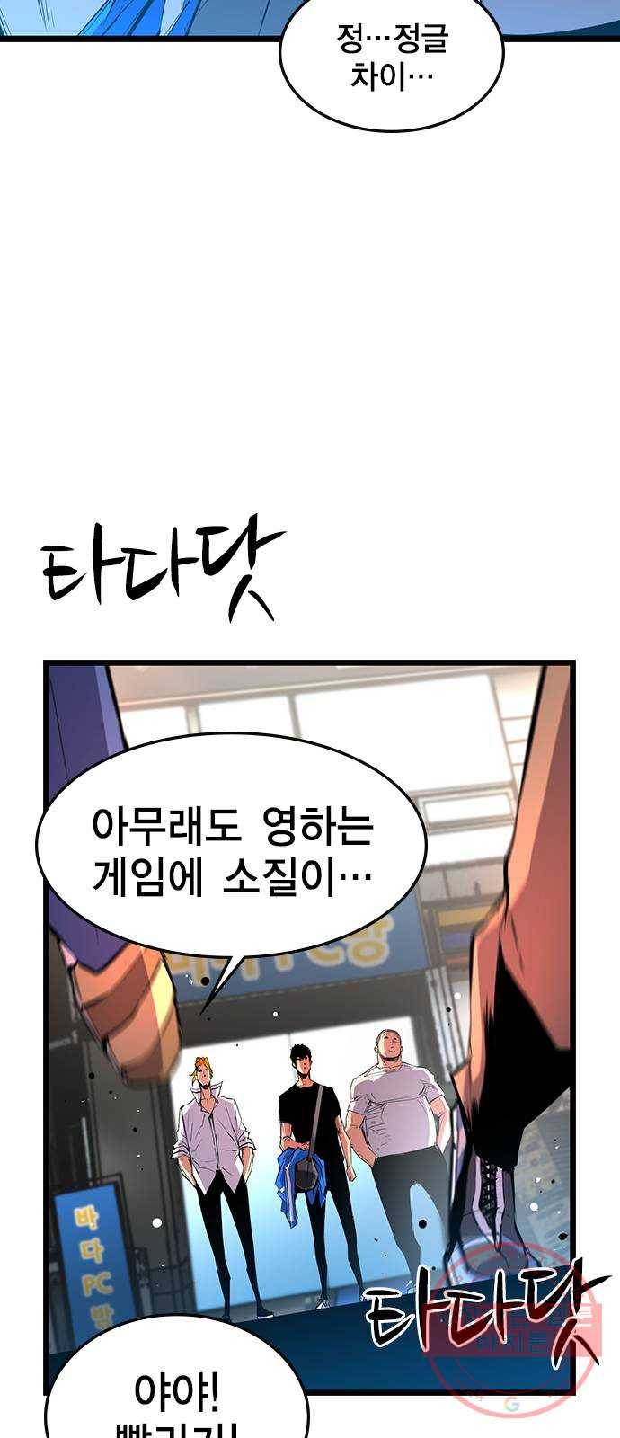 한림체육관 82화 41