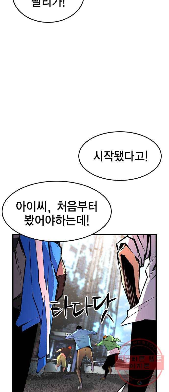 한림체육관 82화 42