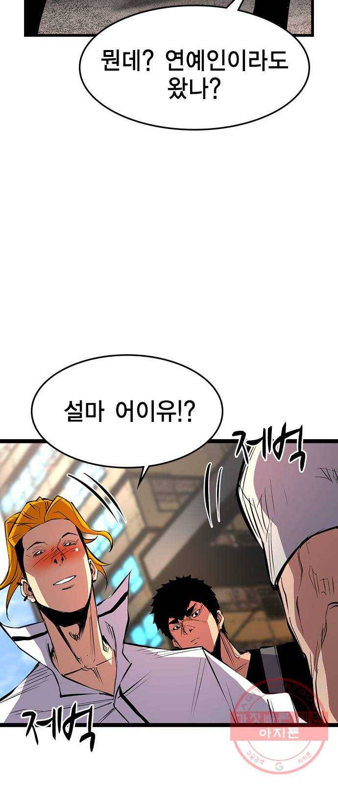 한림체육관 82화 43