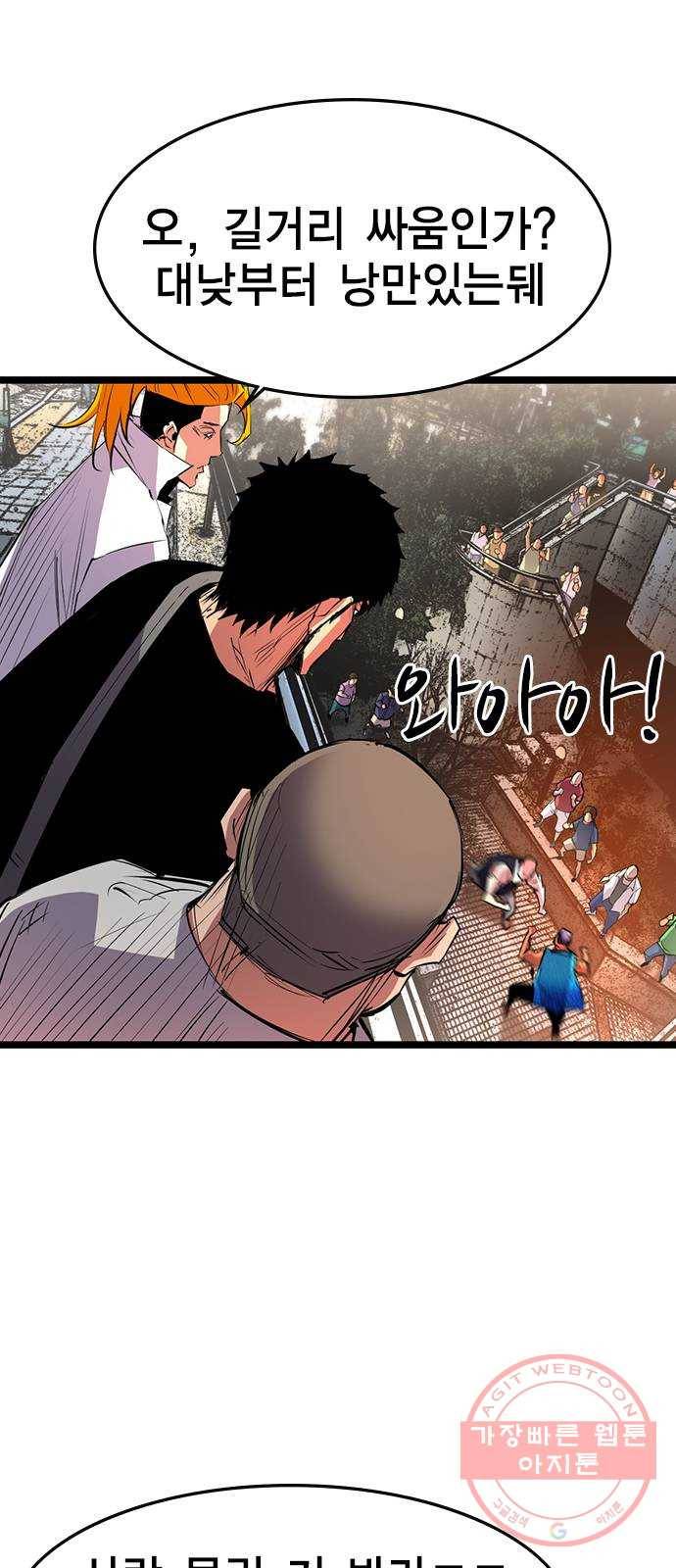 한림체육관 82화 47