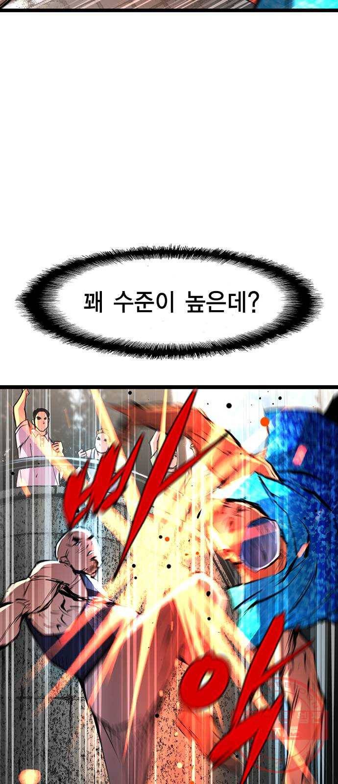 한림체육관 82화 49