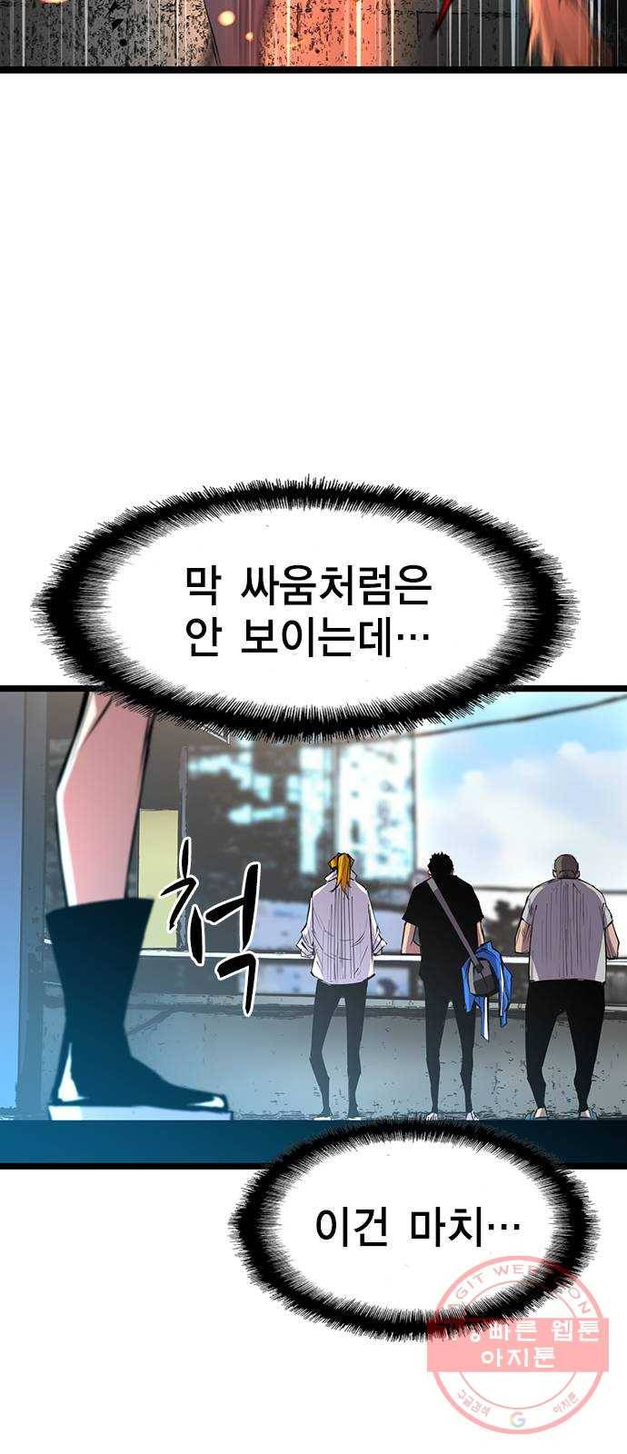 한림체육관 82화 50