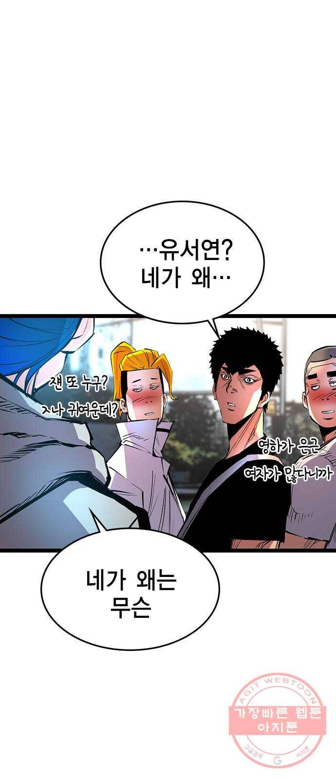 한림체육관 82화 52