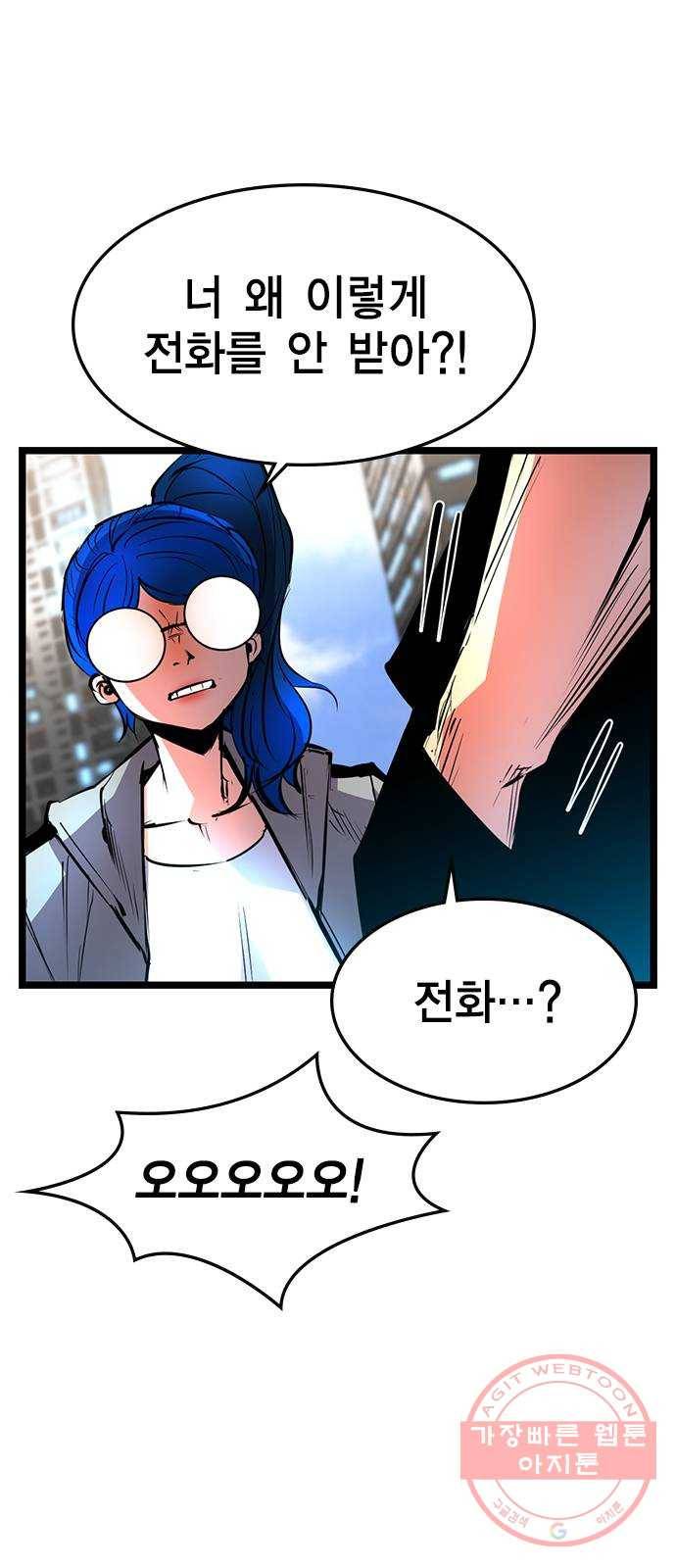 한림체육관 82화 53