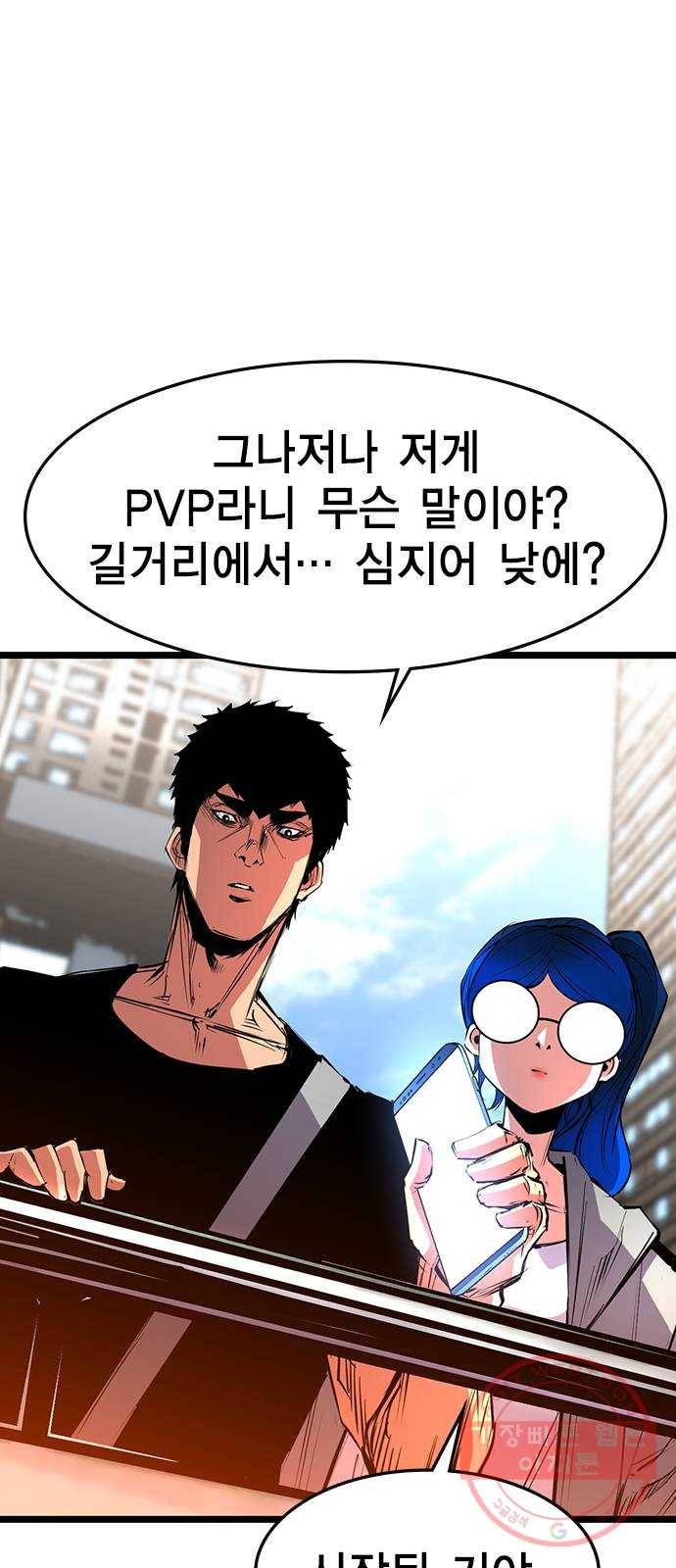 한림체육관 82화 55