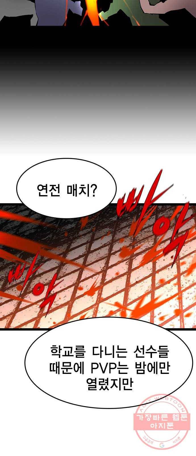 한림체육관 82화 58