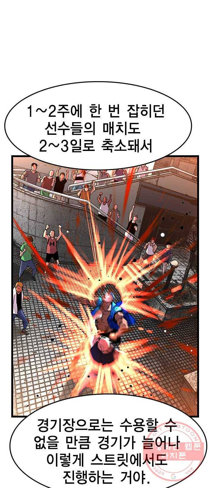 한림체육관 82화 60