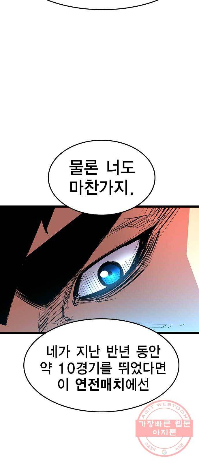 한림체육관 82화 61