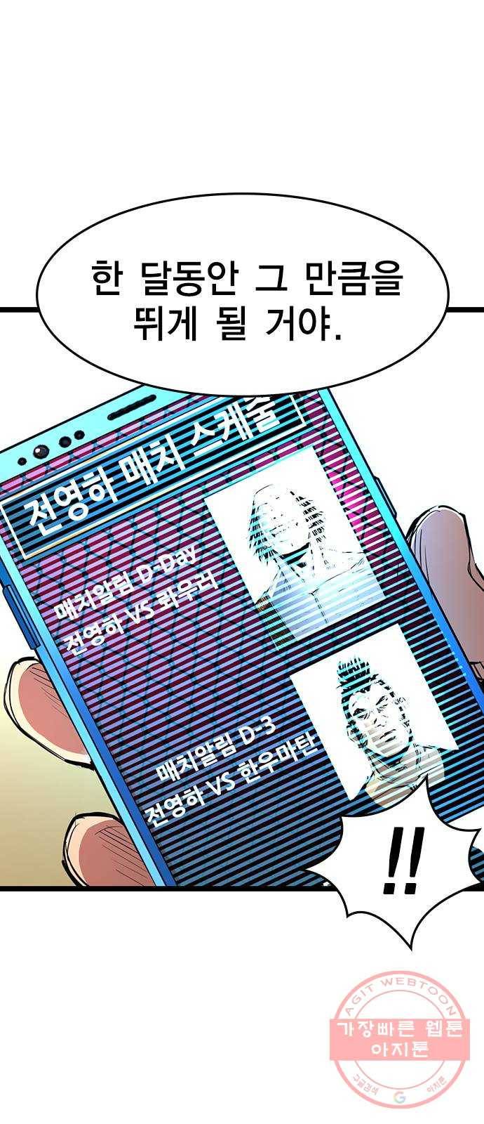 한림체육관 82화 62