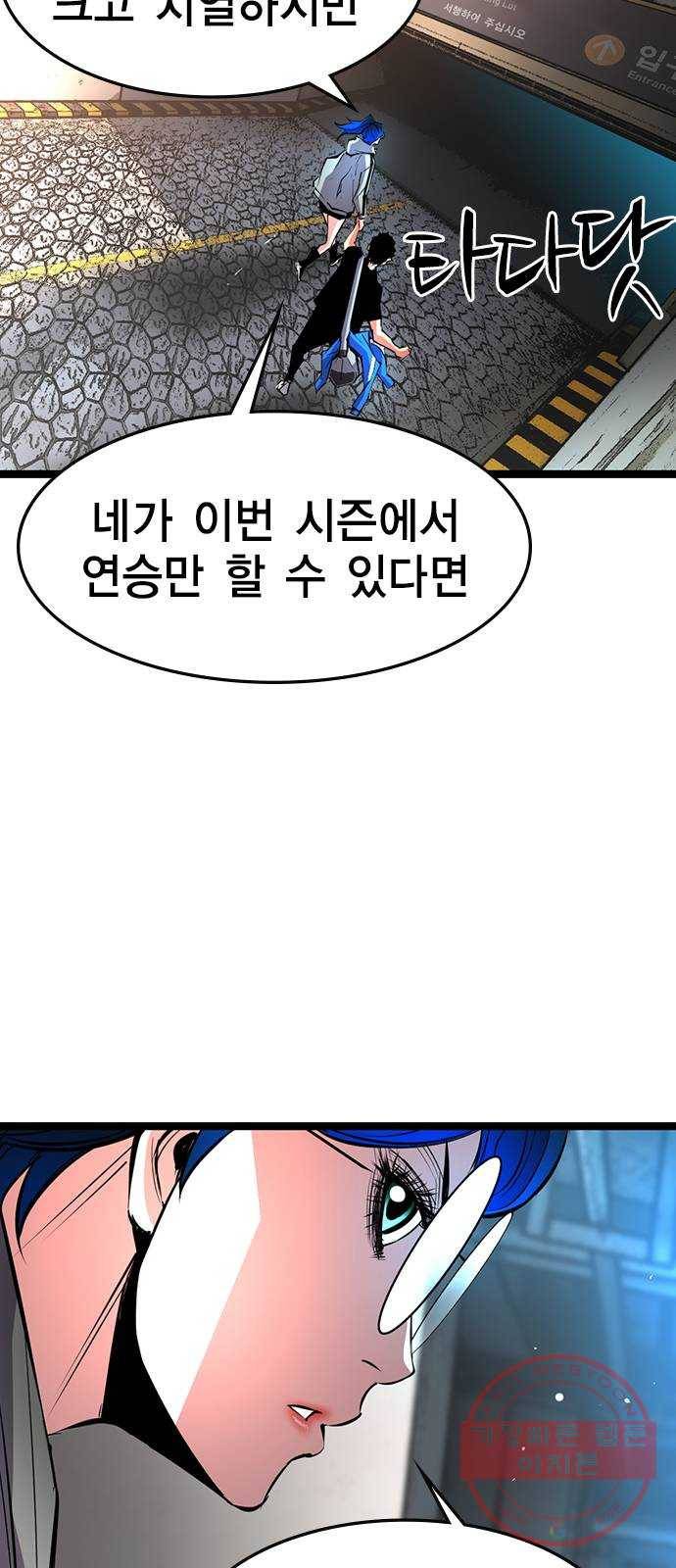 한림체육관 82화 69