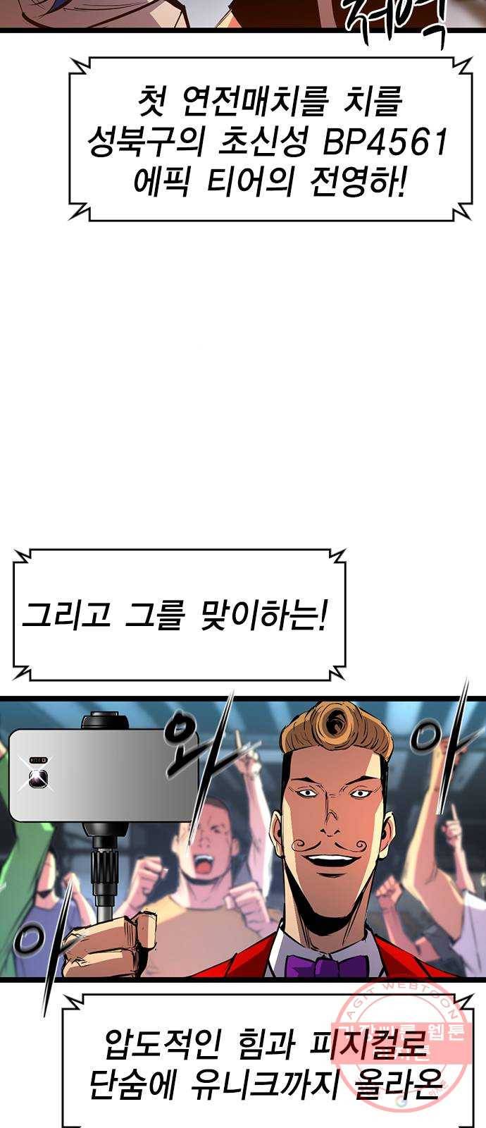 한림체육관 82화 72