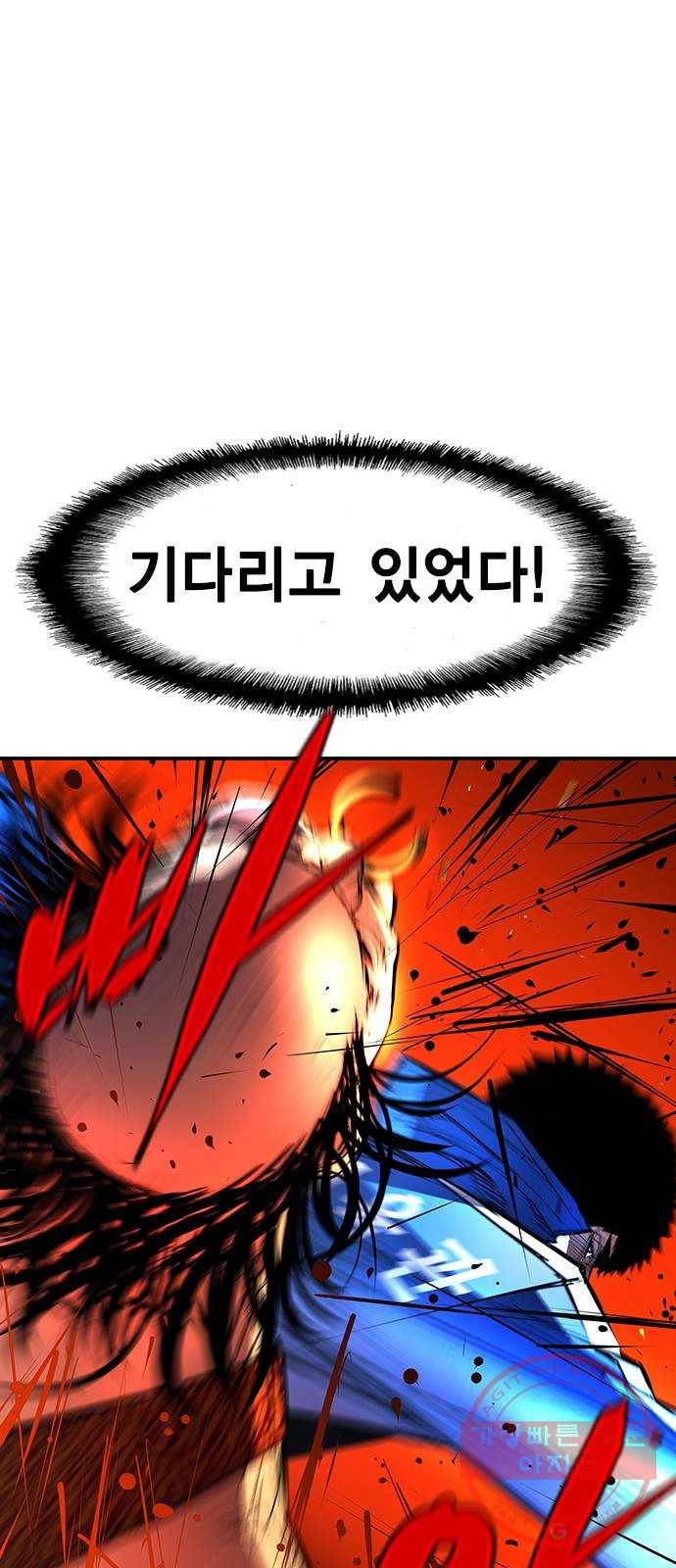 한림체육관 82화 78