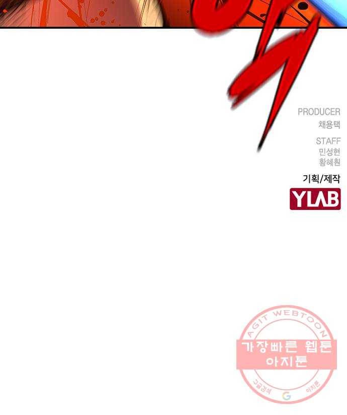 한림체육관 82화 79