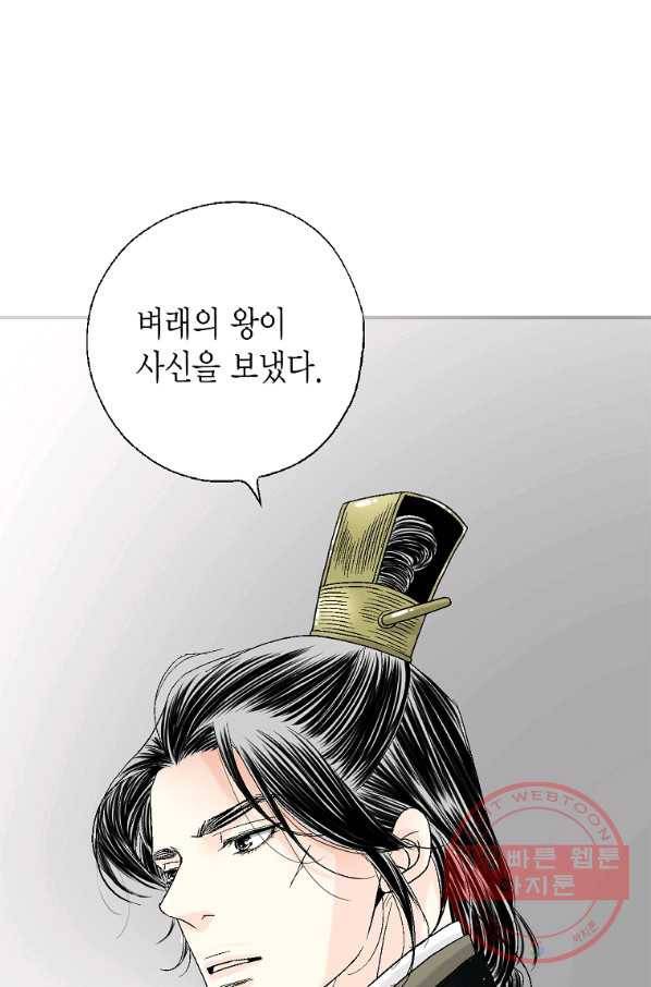 화우요 85화 1