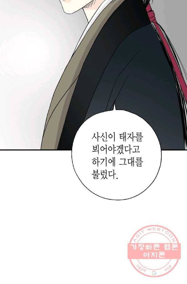 화우요 85화 2