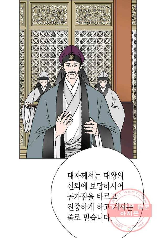 화우요 85화 7
