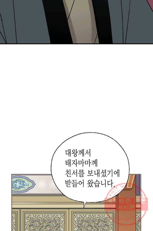 화우요 85화 11