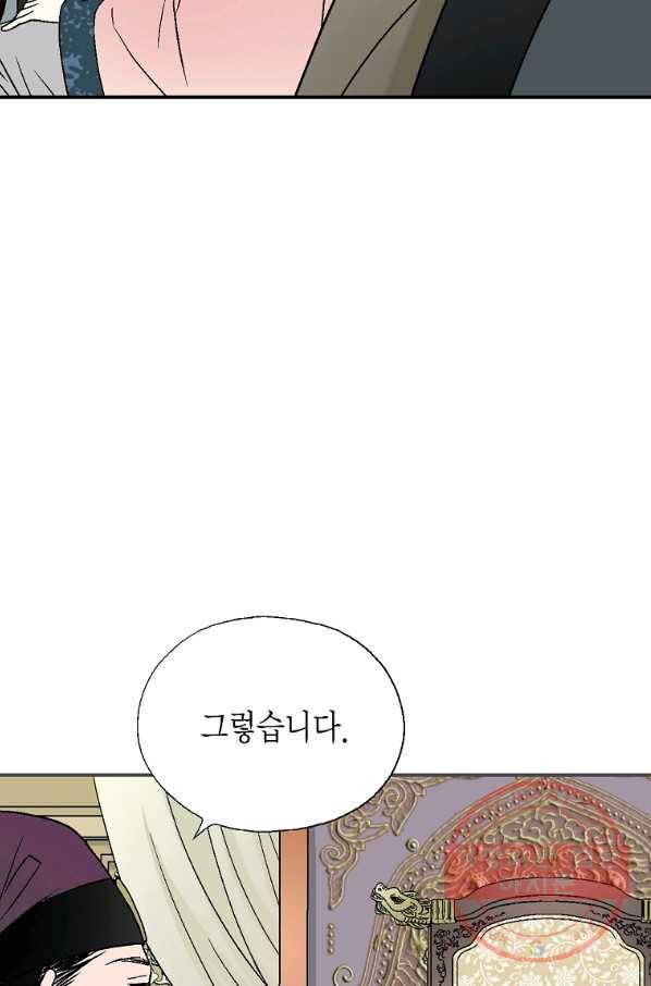 화우요 85화 14