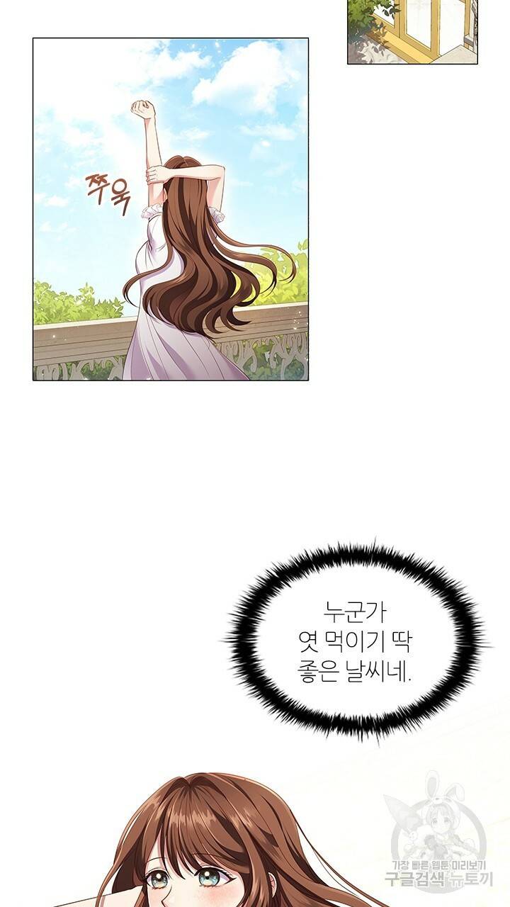 악의의 농도 16화 3