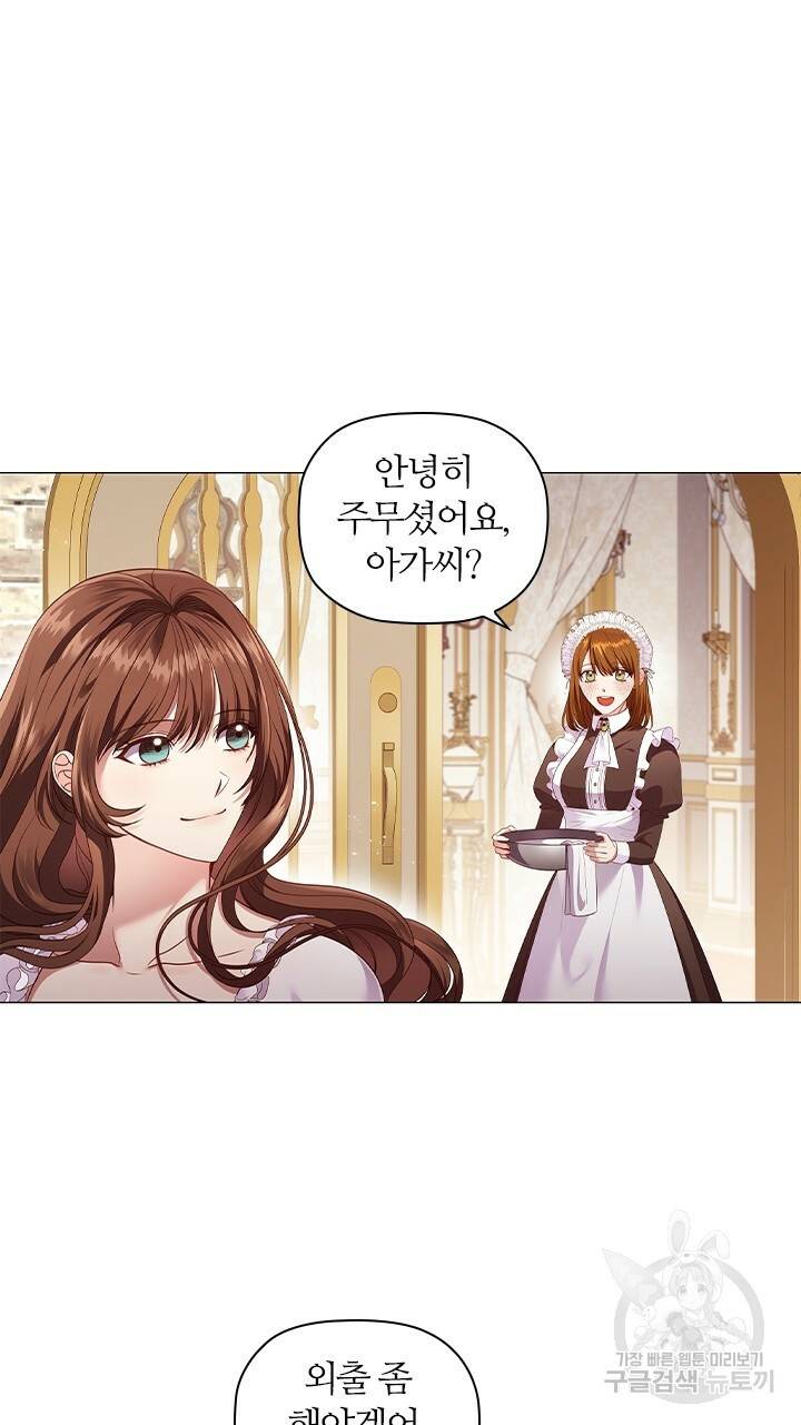 악의의 농도 16화 5