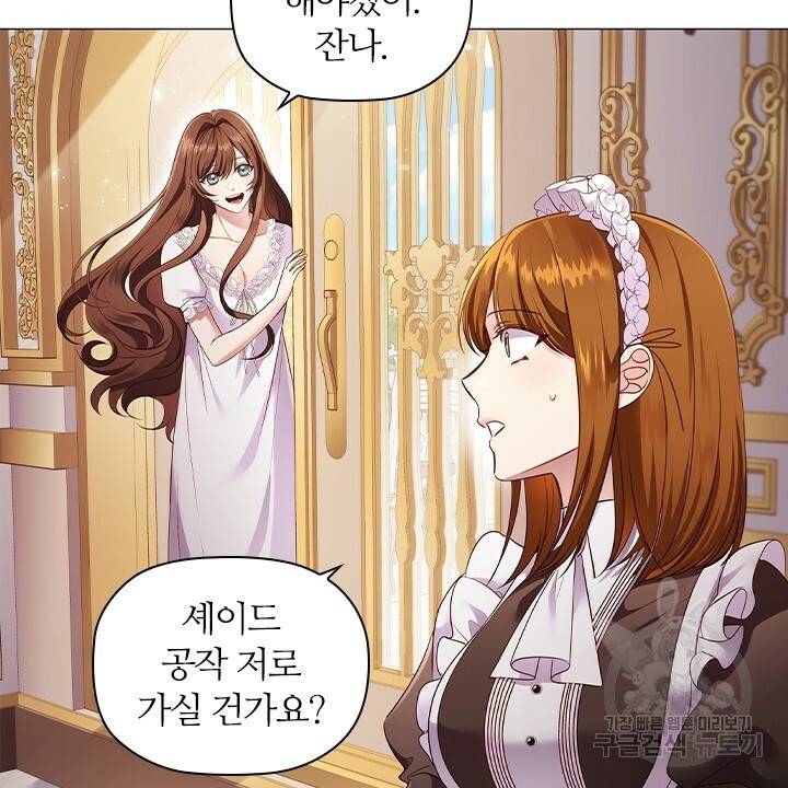 악의의 농도 16화 6